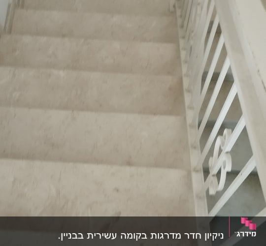 מדרגות מלוכלכות עם מעקה לבן